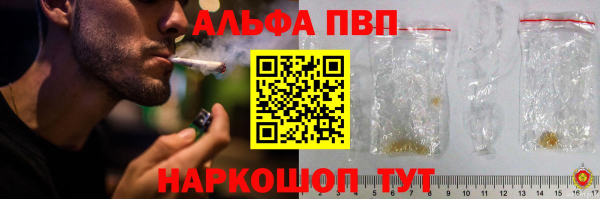 Клинцы  APVP СК КРИС  Вход с VPN  Alfa_PVP Соль  A PVP Соль 