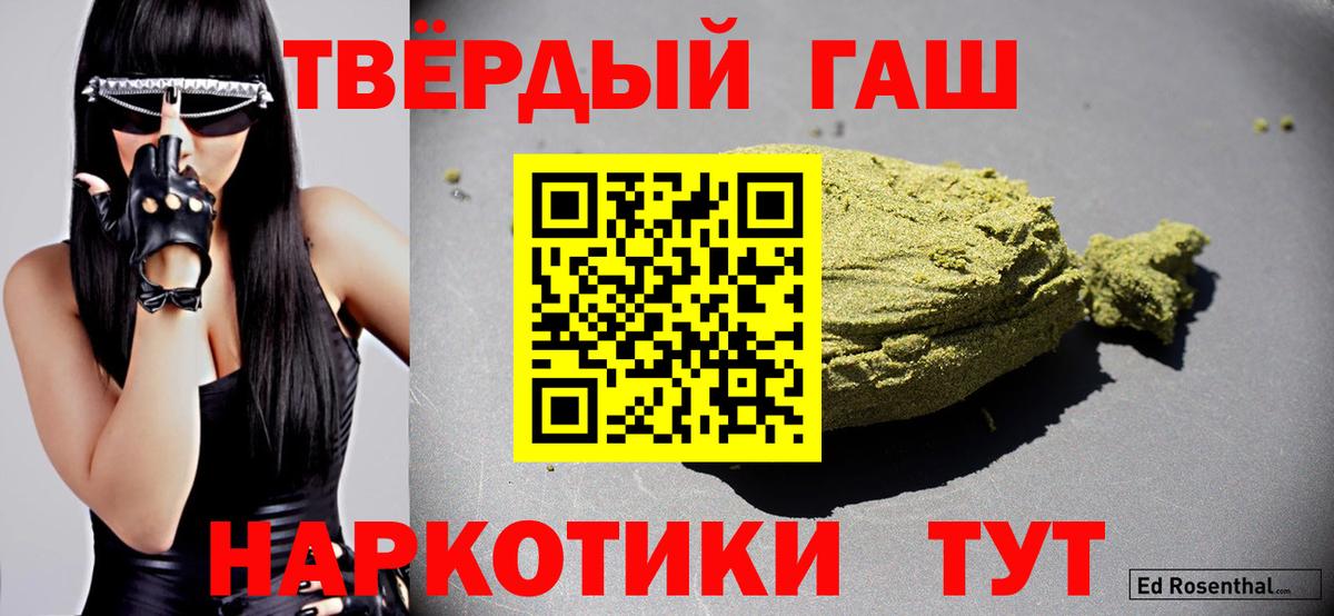 Гашиш Ice-O-Lator  Вход с VPN  Клинцы  Гашиш ice o lator 