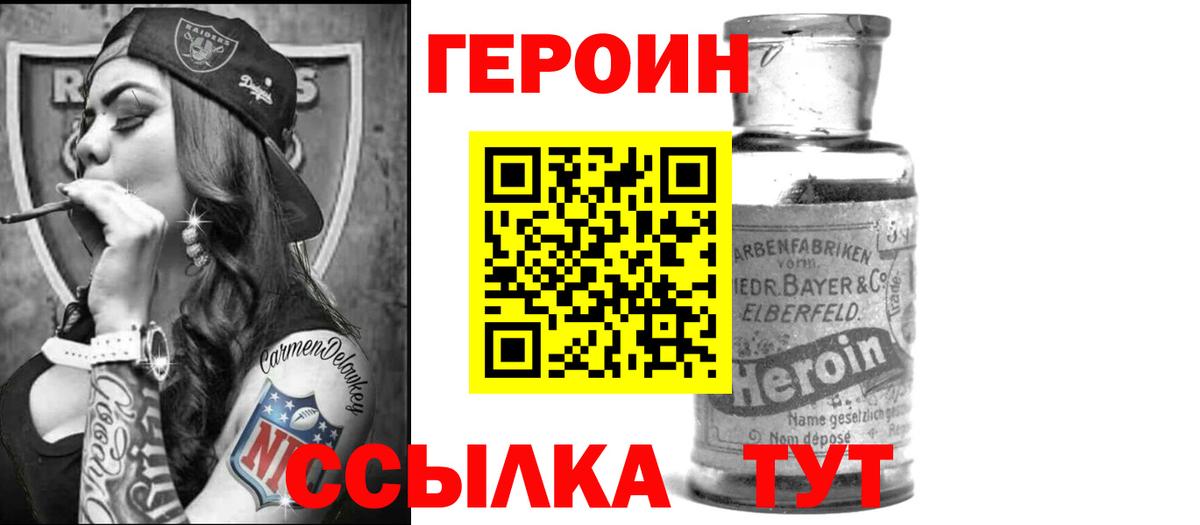 Героин Афган Клинцы