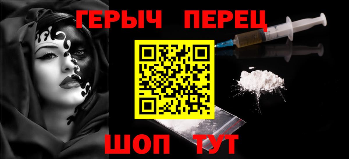 ГЕРОИН  Вход с VPN  Клинцы  ГЕРОИН VHQ 