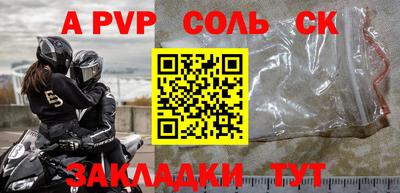 альфа пвп VHQ Краснокаменск