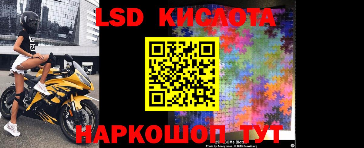 Клинцы  ЛСД экстази кислота  LSD-25 экстази ecstasy  Вход с VPN 