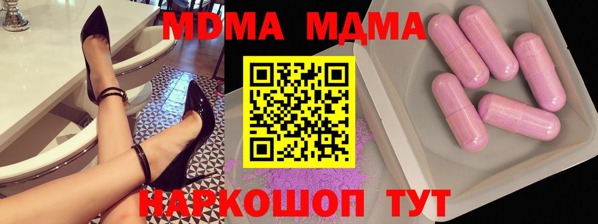 MDMA crystal  MDMA кристаллы  Клинцы  Вход с VPN 