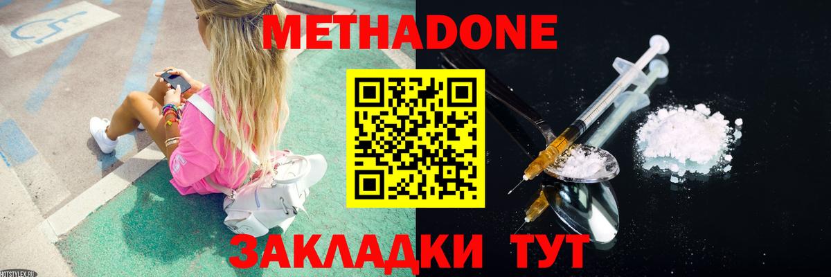 Клинцы  Метадон VHQ  Вход с VPN  Метадон белоснежный 