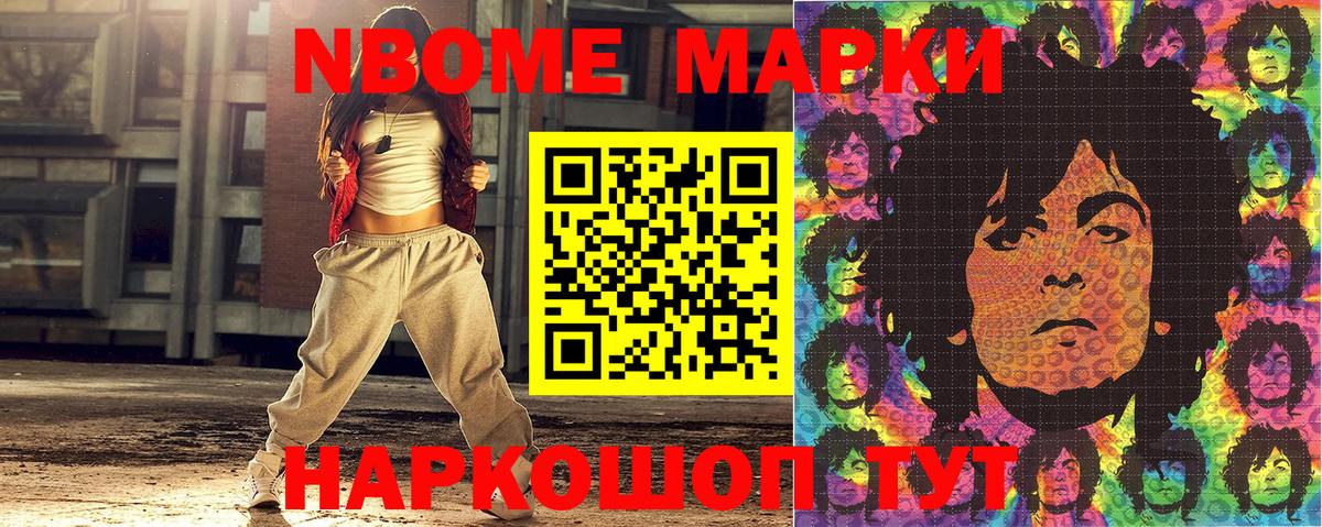 Марки NBOMe  Вход с VPN  Марки N-bome 1,5мг  Клинцы  Марки N-bome 1,5мг 
